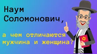 Еврейский юмор Анекдоты Часть 1