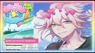 Подработка Тарелки менеджером в Danganronpa Island Mode