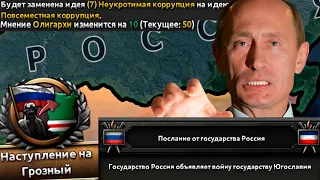 Millenium Dawn - Россия - Приколдесы от Вовачки|#1