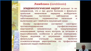 ЭПИДЕМИОЛОГИЯ  И ПРОФИЛАКТИКА  ПАРАЗИТОЗОВ