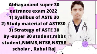 Abhayanand super 30 entrance exam 2022 syllabus/study material/strategy/super 30 entrace exam syllab