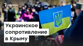 Украинское сопротивление в Крыму и день рождения Шевченко | Доброе утро, Крым