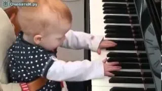 Маленький моцарт!
