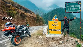 BETTER THAN EUROPE 😍 Road TO TAWANG 🏍 NORTHEAST RIDE | EP-14