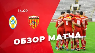 Обзор матча: Динамо Ставрополь - Алания 1:3. ПФЛ 2019/20. 9-й тур