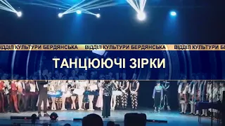 "Вербиченька", Dancing stars festival (Дніпро)