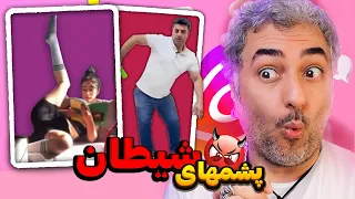 با کجاتون فالوور میگیرین؟ | اکسپلورگردی سمی