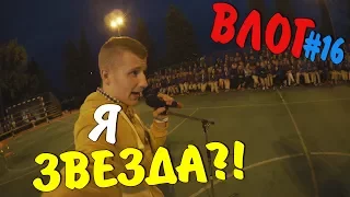 Я ЗВЕЗДА АРТЕКА?! | Danses