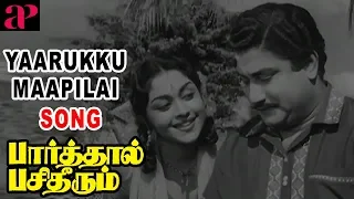 Yaarukku Maapilai Song | Parthal Pasi Theerum scenes | Gemini Ganesan learns the truth | Sivaji