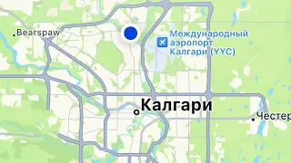 Калгарі.Канада. Як обрати житло в Калгарі? Як обрати район?