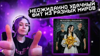 РЕАКЦИЯ RALINA.EXE на The Hatters x polnalyubvi - Время найдет нас