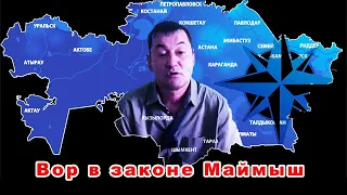 Вор  в   законе  Лёха  Семипалатинский  поплыл  по полной