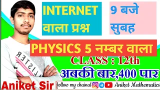 Live Class 12th Physics