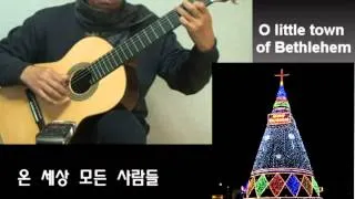 O little town of Bethlehem - Classical Guitar - Played,Arr. NOH DONGHWAN
