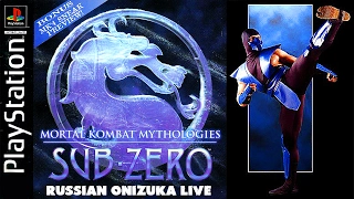 Mortal Kombat Mythologies Sub-Zero (ПРОДОЛЖАТЬ ЭТУ ЖЕСТЬ?)