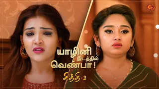 Chithi 2 - Best Scenes | Special Episode Part - 1 | Ep.119 & 120 | 18 Oct | Sun TV | Tamil Serial