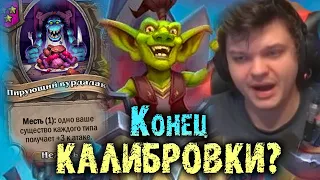 Сильвернейм собрал билд через ИМБА Вурдалака | Конец калибровки? | SilverName Best Moments