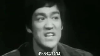 李小龍(Bruce Lee)(ブルース・リー)  「Be water(水になれ)」