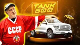 Tank 500 - Китайский Танк! Копия Тойоты или отдельный автомобиль?