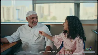 دعاية #المستشفى_الدولي رمضان ٢٠٢١ :"سمى القلب عليك يا جدي