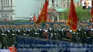 Парад, посвященный Дню Победы (полная версия)-2012-II.mp4