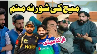 Match Ki Shor Na Manam Funny Video by Pk Plus Vines2023#pkvines#pktv