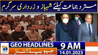 Geo News Headlines 9 AM - MQM-Pakistan - PM Shehbaz - Asif Zardari | 14 January 2023