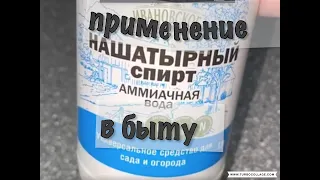 НАШАТЫРНЫЙ СПИРТ  ПОКУПАЮ ЛИТРАМИ /14 РЕЦЕПТОВ ЧАСТЬ 1