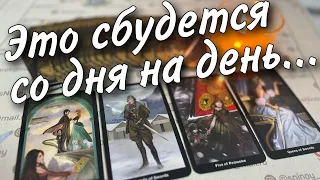 🍂 Срочные Вести❗️Что Случится очень Неожиданно? 🍁♥️♣️ таро прогноз 💖 знаки судьбы