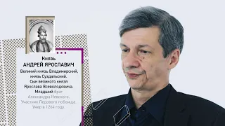 Истоический выбор Александра Невского