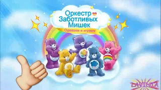 Musical orchestra caring bears cartoon for children! Заботливые мишки мультик для детей!