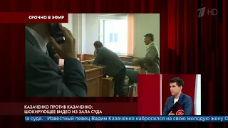 В ток шоу «Пусть говорят» выяснят, за что Вадим Казаченко набросился на свою жену