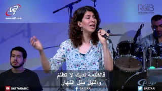 ترنيمة الظلمة لديك لا تظلم  - 18-06-2017 كنيسة القيامة بيروت