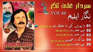 Sardar Ali Takkar | Album Nigar Vol 66 | Pashto Song | Tappay | سردار علی ټکر | MMC Music Store
