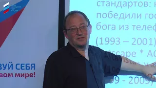 Андрей Колесников - директор Ассоциации интернета вещей. «Что такое цифровая экономика»