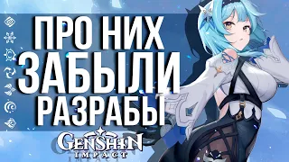 5 ВЕЩЕЙ ПРО КОТОРЫЕ ВСЕ ЗАБЫЛИ В GENSHIN IMPACT! САМЫЕ ЗАБЫТЫЕ ПРЕДМЕТЫ В ИГРЕ!