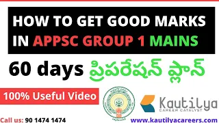 How to Score Good Marks in APPSC Group 1 Mains | 60 Day Preparation Plan