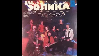 Eolika – Rīgas Sapņi (Сны Риги) EP 1980