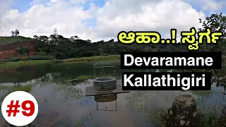 Devaramane | Kallathigiri Waterfalls | Siri Cafe | Chikmagaluru Gem |Ep.9| Dr Bro