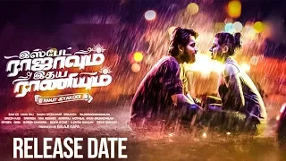 Ispade Rajavum Idhaya Raniyum Release Date Announced | Harish Kalyan | Red Carpet