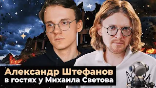 В АФРИКЕ ЗЕРНА ХВАТАЕТ // Александр Штефанов в гостях у Михаила Светова