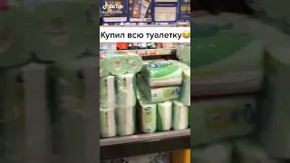 У сафика закончилась туалетная бумага!Он психанул и купил 10000 пачек😂