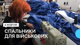 30 спальних мішків для військових щодня шиє підприємство в Мукачеві