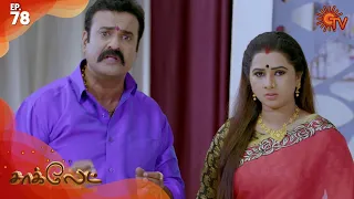 Chocolate - Episode 78 | 23rd March 2020 | Sun TV Serial | Tamil Serial