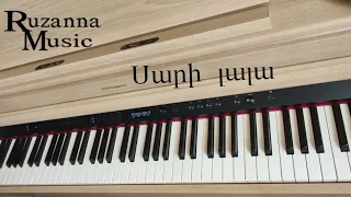 Սարի լալա/Sari lala ~Piano cover~Ruzanna Music