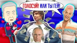 КАК Я ПРОДАЛСЯ КРЕМЛЮ / САМАЯ УБОГАЯ РЕКЛАМА ВЫБОРОВ!