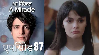 आ मिरेकल 87 (हिन्दी डुब्बड) - A Miracle (Hindi Dubbed)