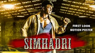 Simhadri 2020 Kannada Hindi Dubbed Motion Poster | Duniya Vijay, Soundarya Jayamala