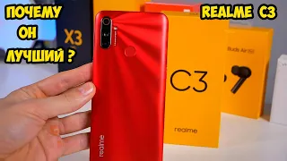 Realme C3 лучший бюджетный смартфон?