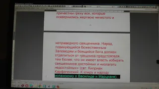 №1341.  События дня. Пс. 119 :7 Я мирен, но только заговорю, они   к войне. 18. 08. 2019